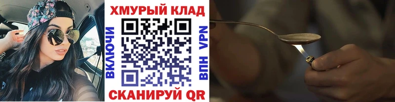 ГЕРОИН VHQ  Спасск 