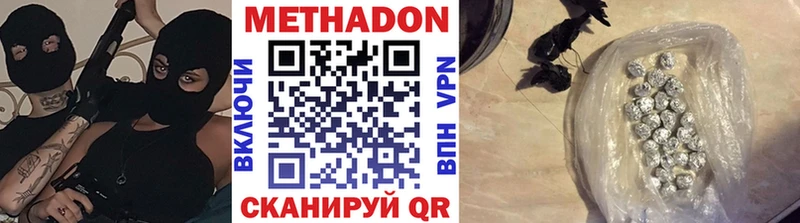 Метадон белоснежный  Спасск 
