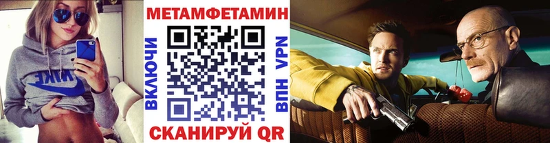 Первитин винт  mega как зайти  Спасск 